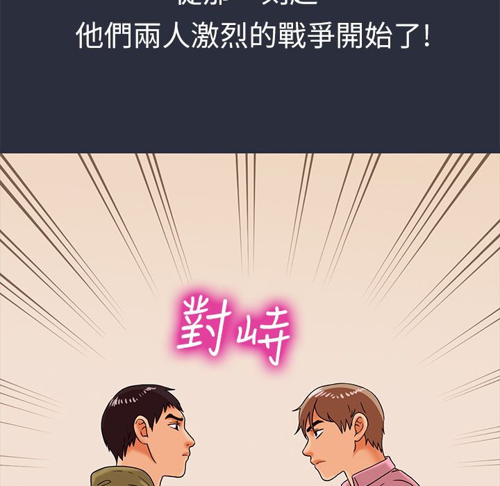 梦游第14话