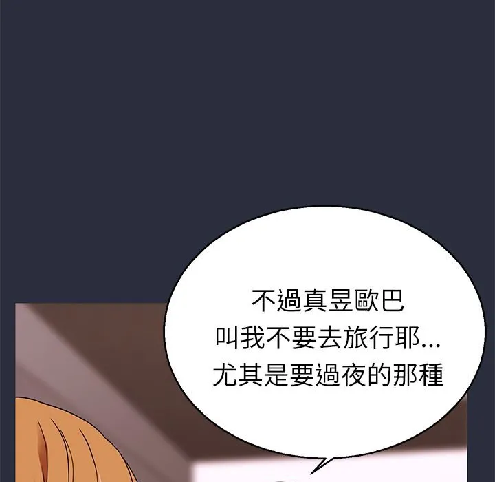 夢遊第14話