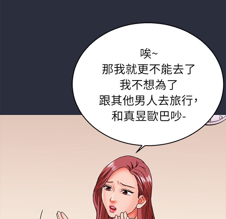 梦游第14话