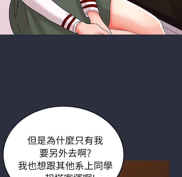梦游第14话
