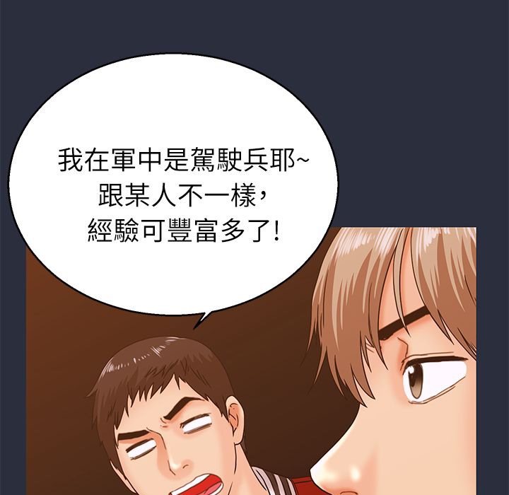 梦游第14话