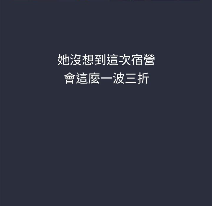 梦游第14话