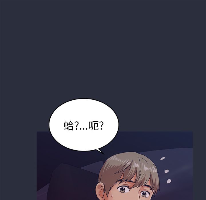 梦游第14话