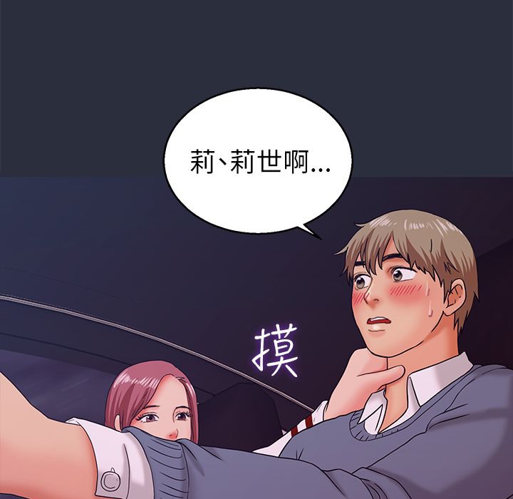 梦游第14话