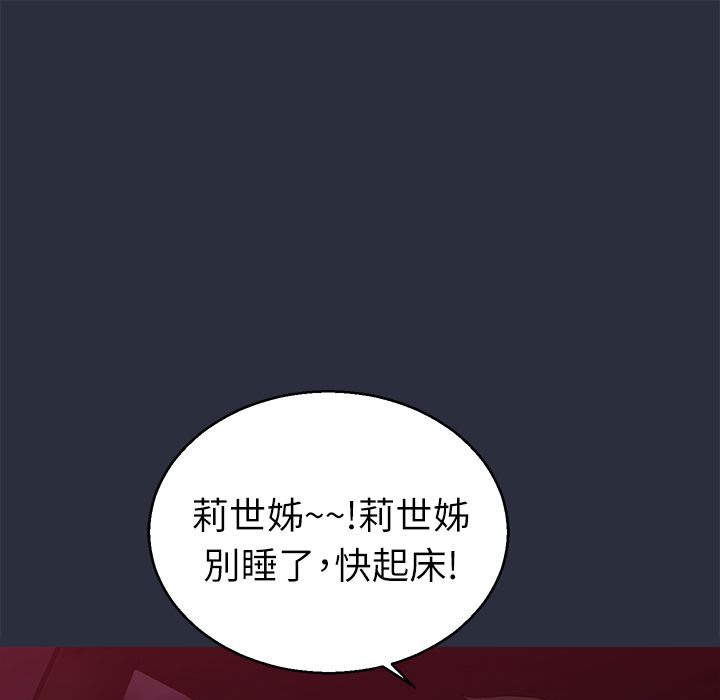梦游第14话