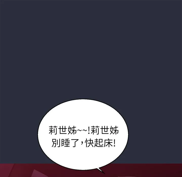 夢遊第14話