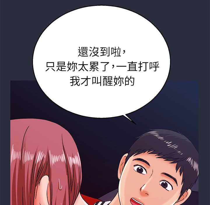 梦游第14话