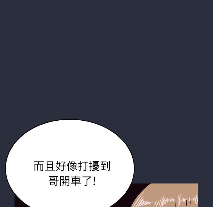 梦游第14话