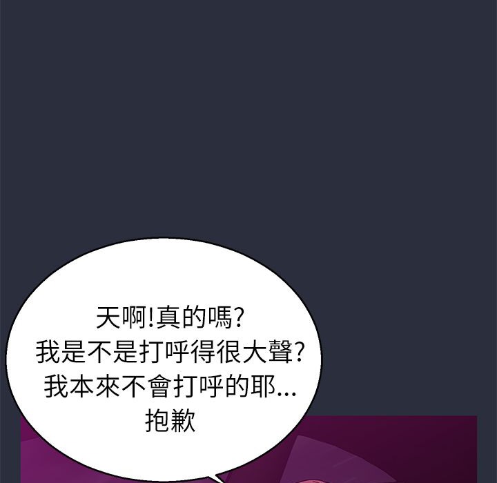 梦游第14话