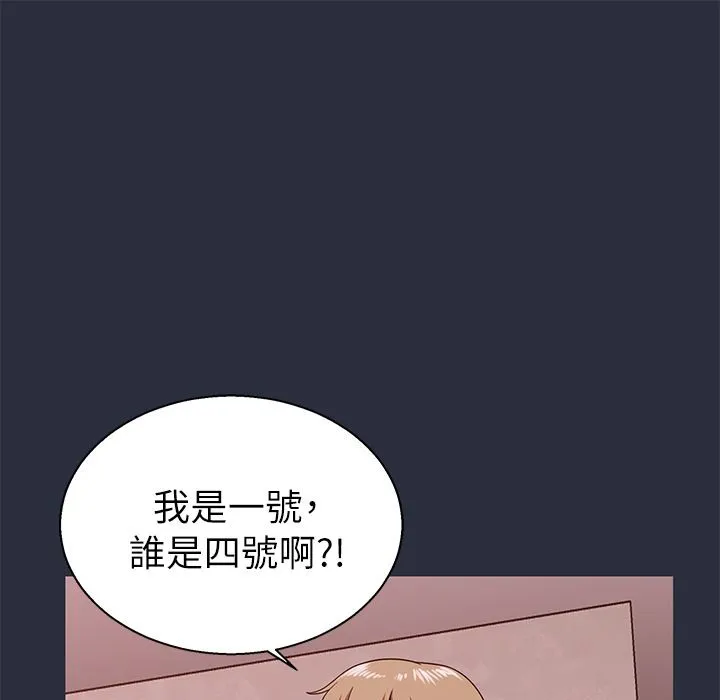 夢遊第15話