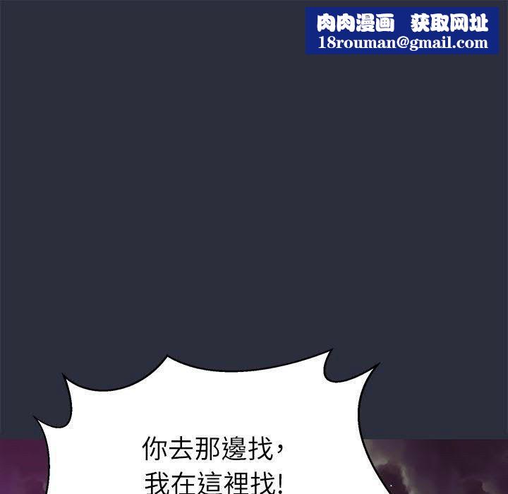 梦游第16话