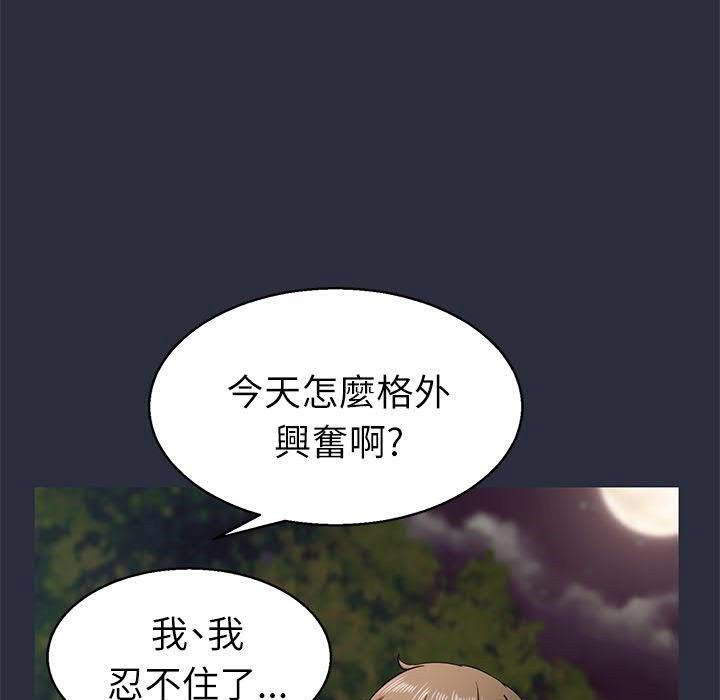 梦游第16话
