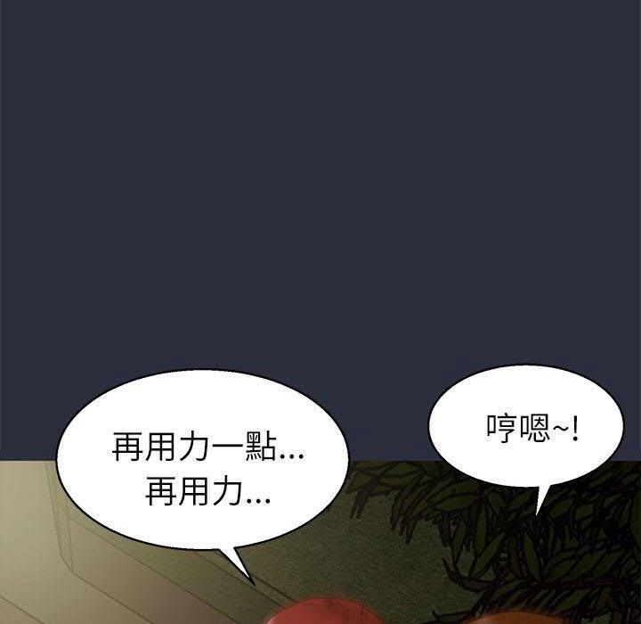 梦游第16话