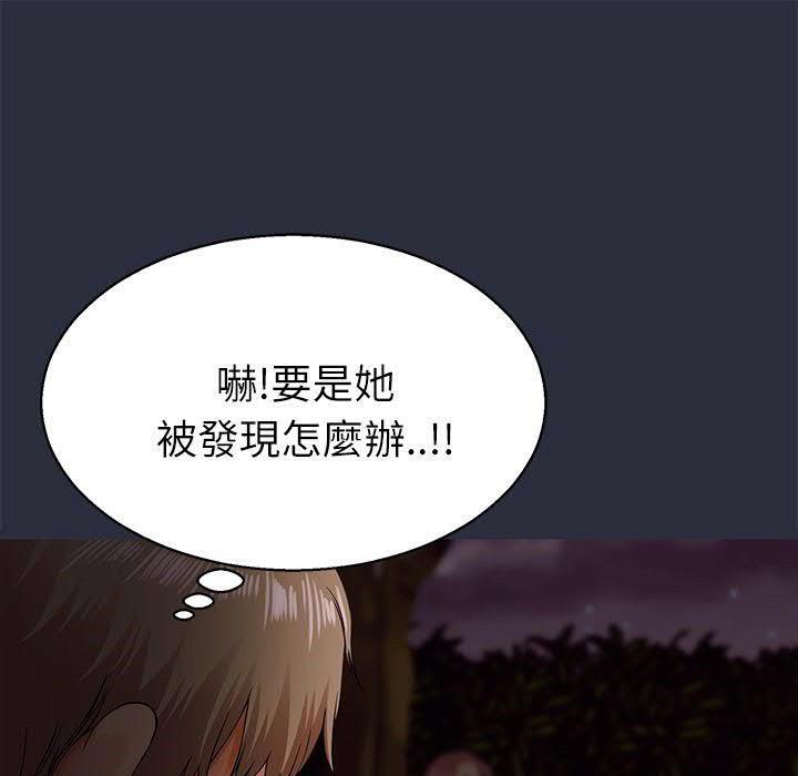 梦游第16话