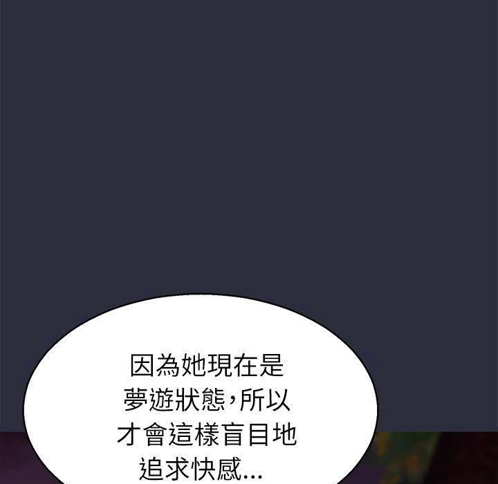梦游第16话