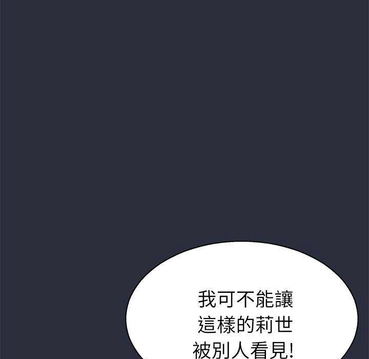 梦游第16话