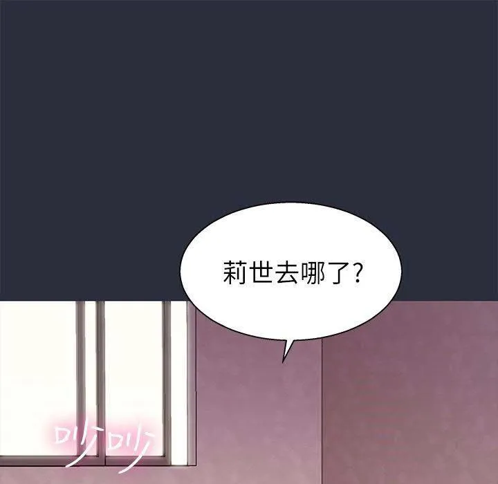 夢遊第16話