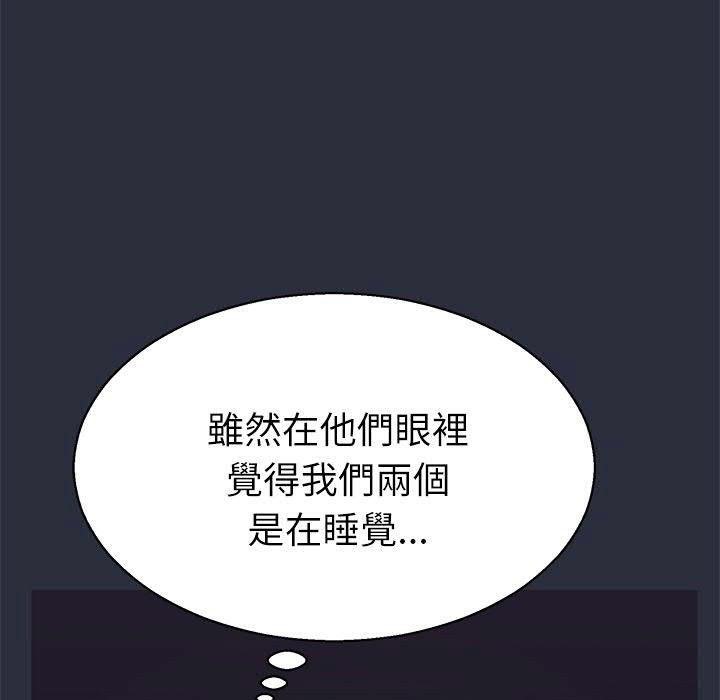 梦游第16话