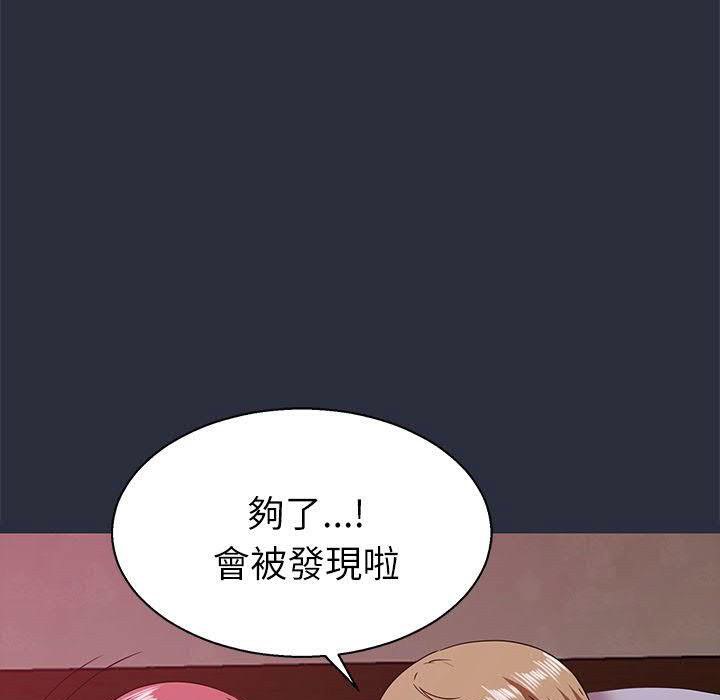 梦游第16话