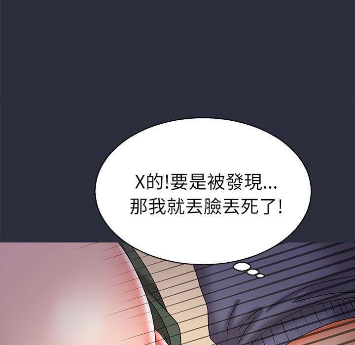 梦游第17话