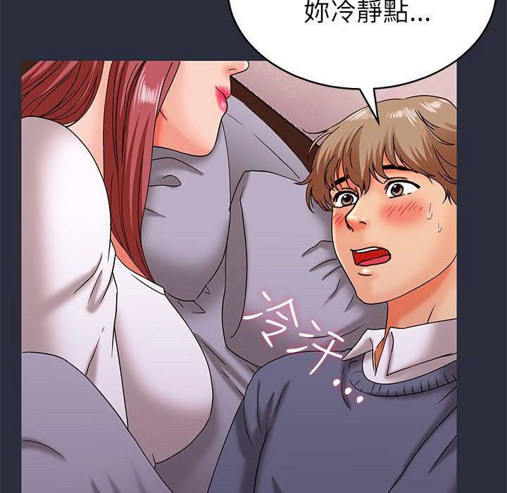 梦游第17话