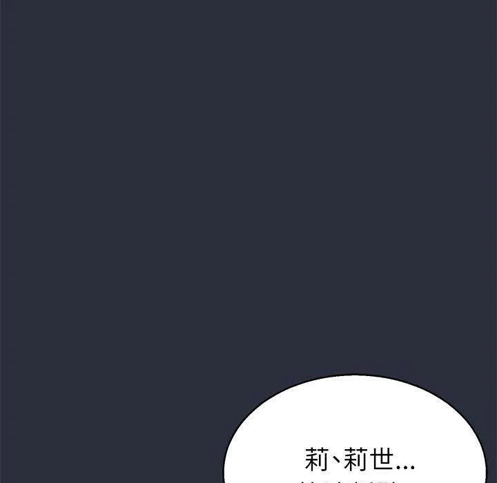 夢遊第17話