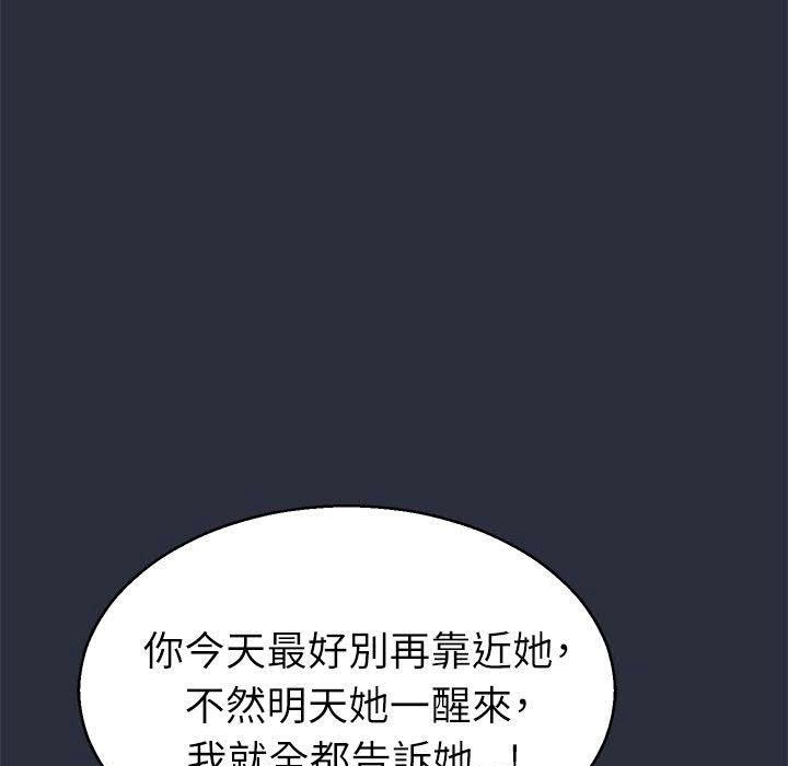 梦游第17话