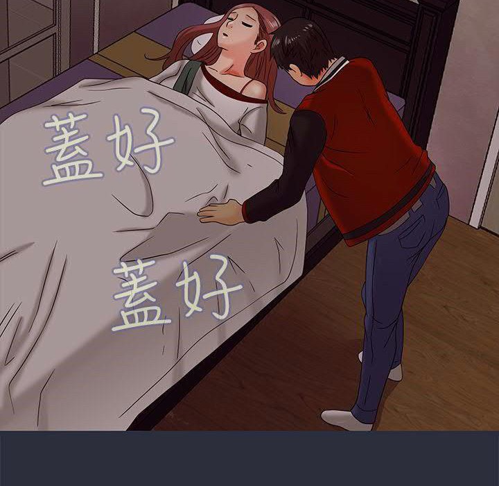 梦游第17话