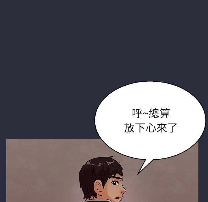 梦游第17话