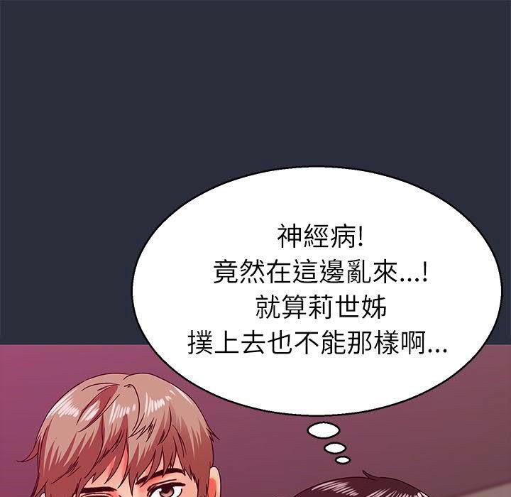 梦游第17话