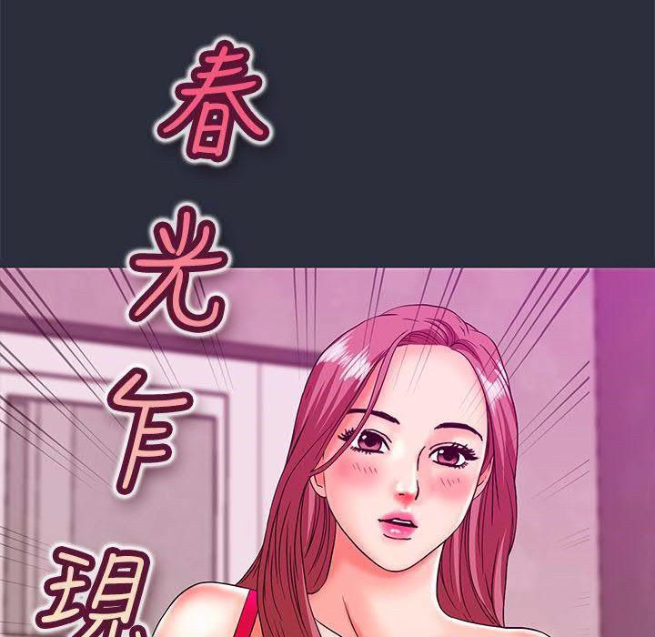 梦游第17话
