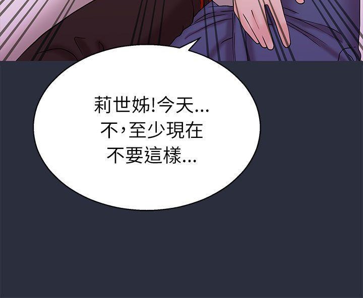 梦游第18话