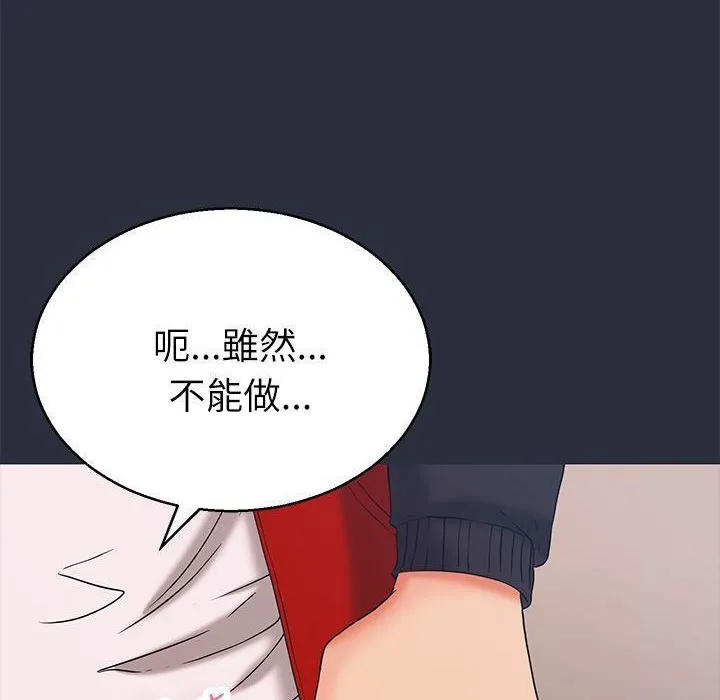 夢遊第18話