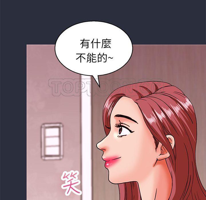 梦游第18话