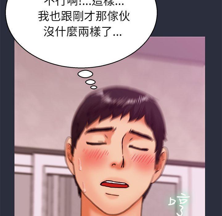 梦游第18话