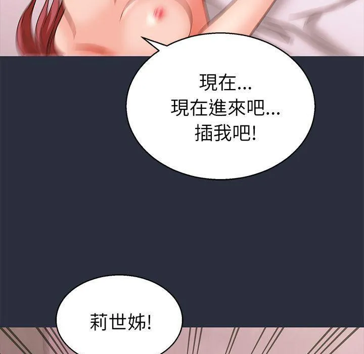 夢遊第18話