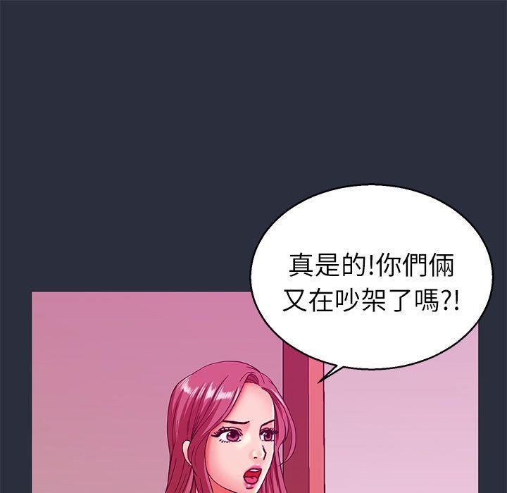 梦游第19话