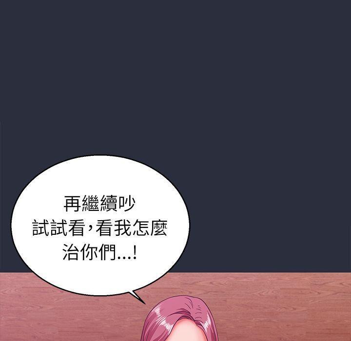 梦游第19话