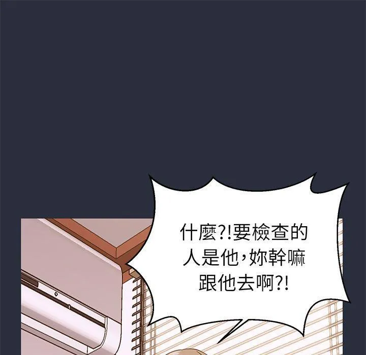 夢遊第19話