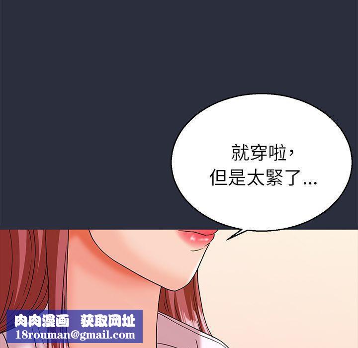 梦游第19话