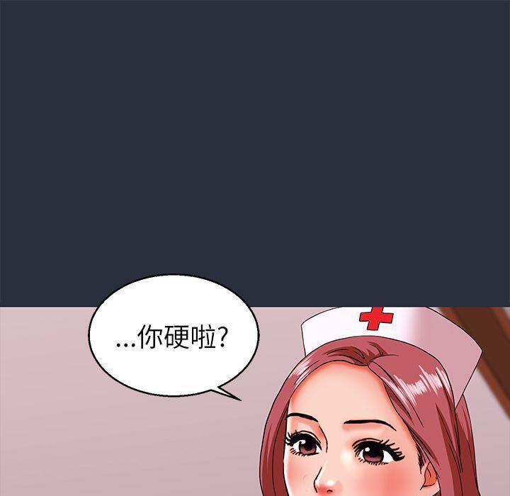 梦游第19话