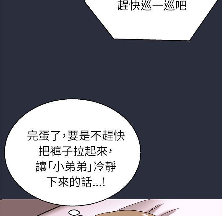 梦游第19话