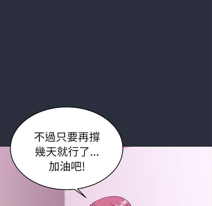 梦游第20话