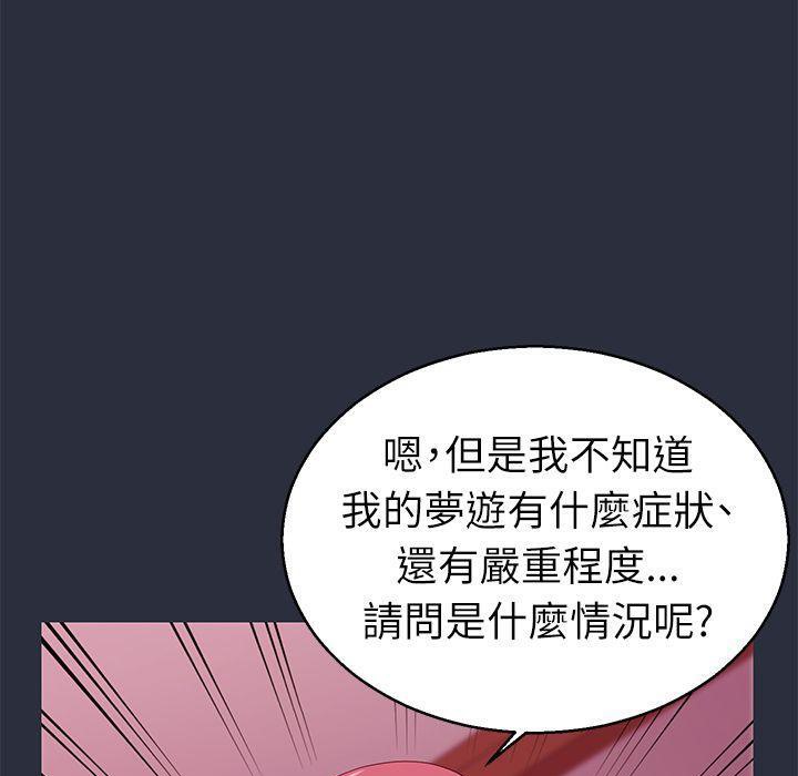 梦游第20话