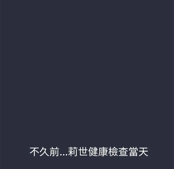 夢遊第21話