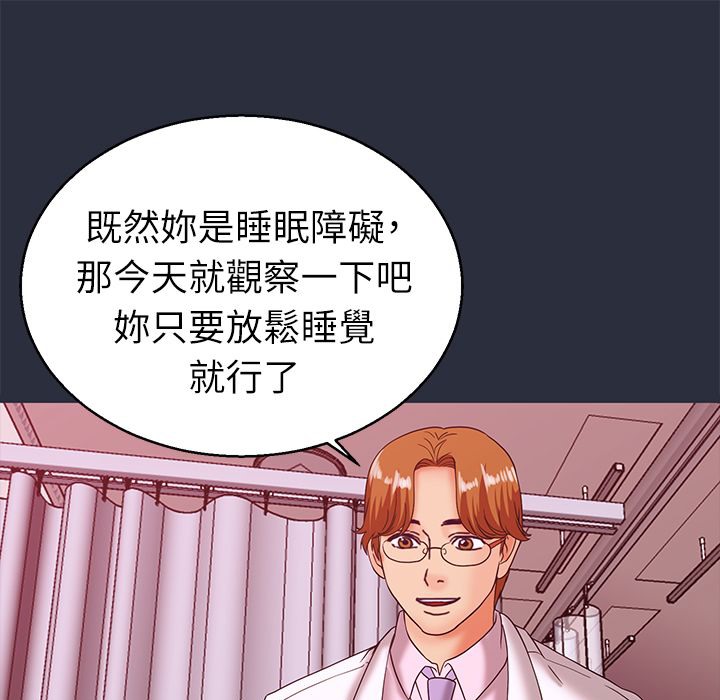 梦游第21话