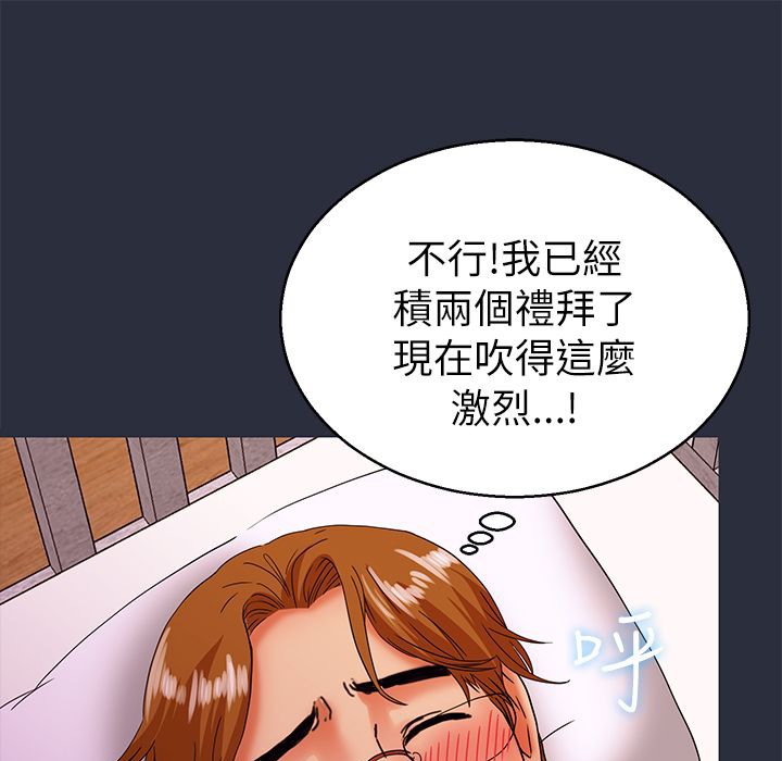 梦游第21话