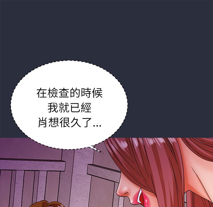 梦游第21话