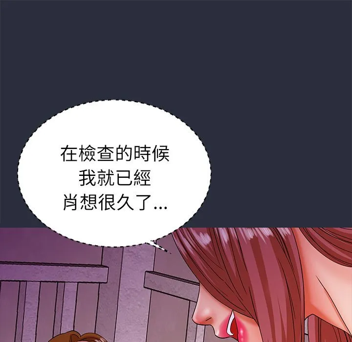 夢遊第21話