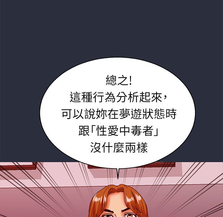 梦游第21话